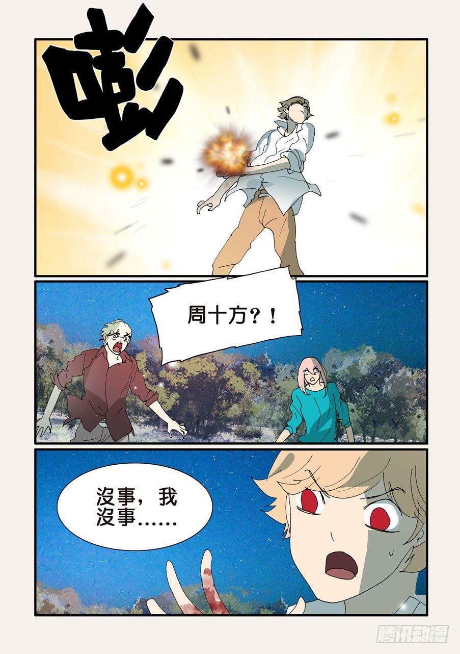 《不轮之轮》漫画最新章节351你来试试免费下拉式在线观看章节第【9】张图片