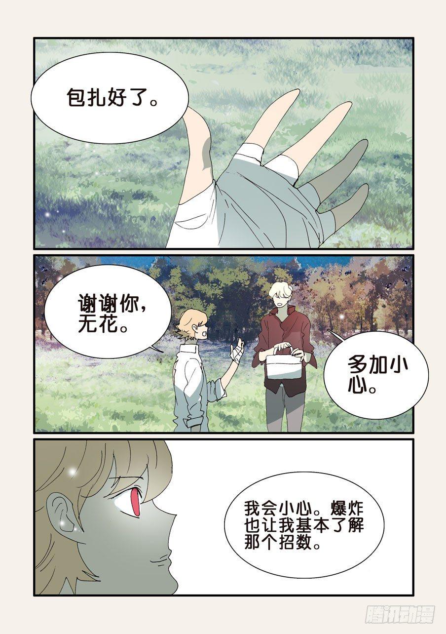 《不轮之轮》漫画最新章节352继续尝试免费下拉式在线观看章节第【1】张图片