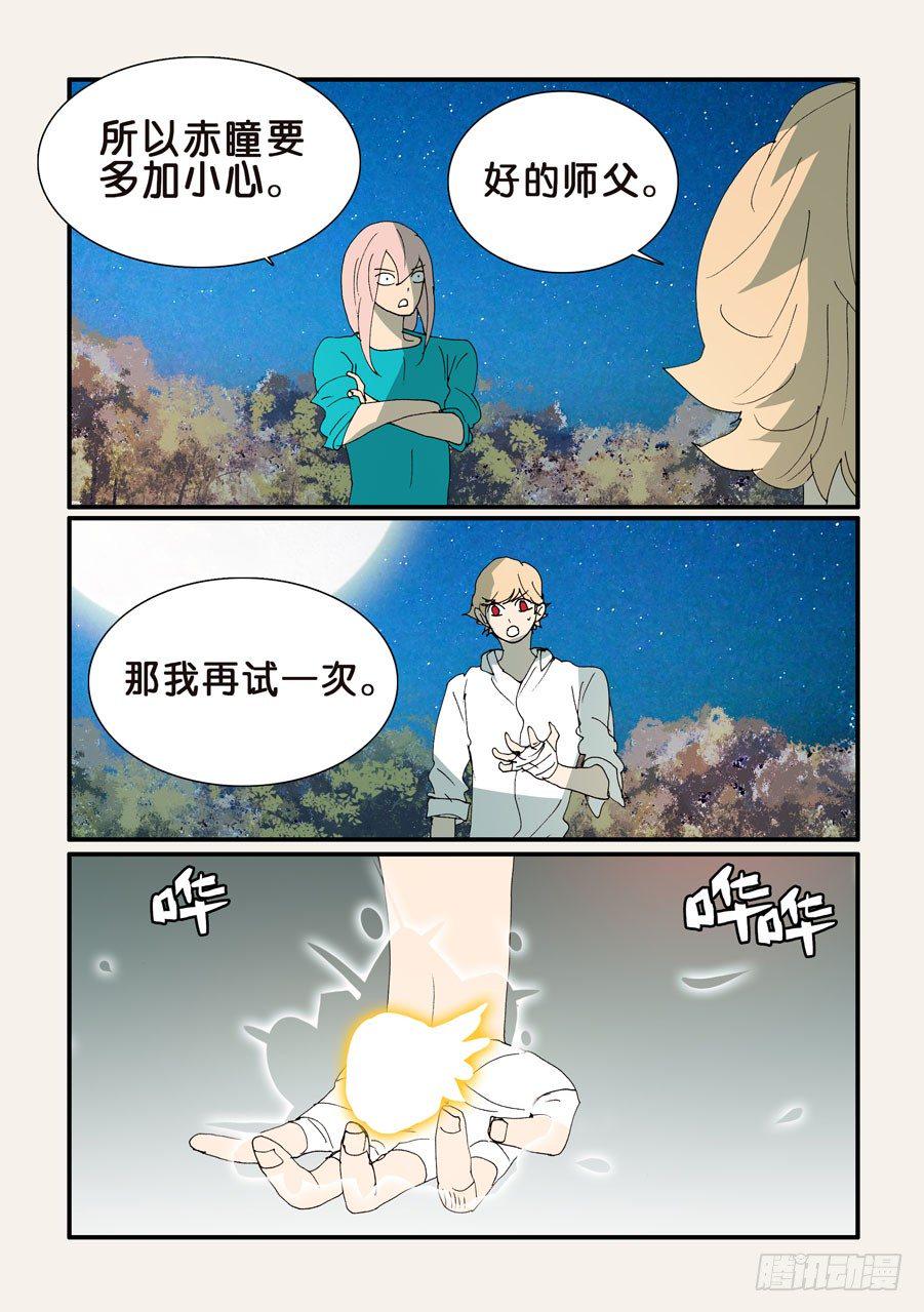 《不轮之轮》漫画最新章节352继续尝试免费下拉式在线观看章节第【5】张图片