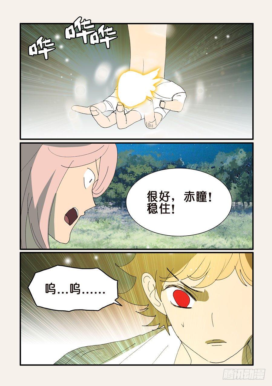 《不轮之轮》漫画最新章节352继续尝试免费下拉式在线观看章节第【6】张图片