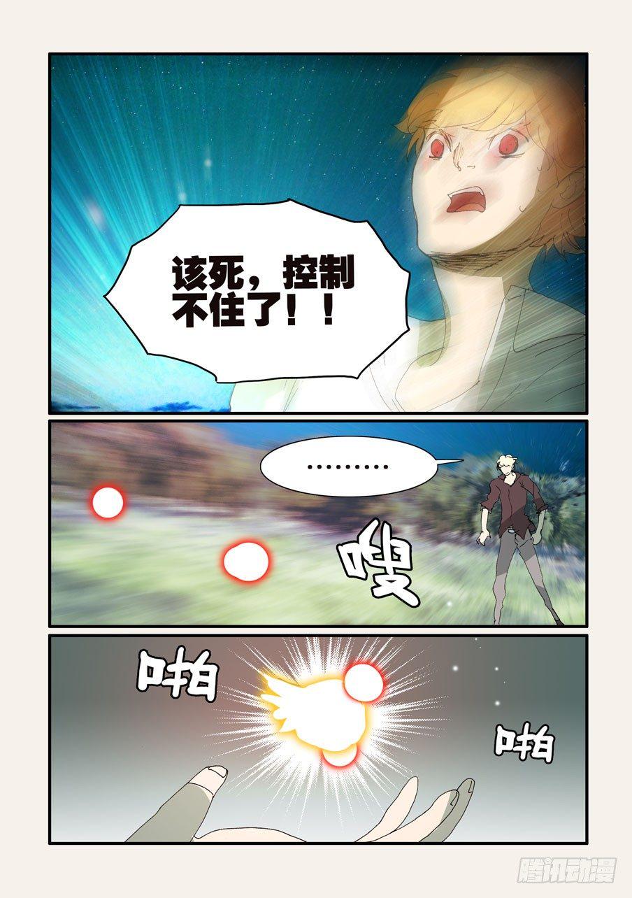 《不轮之轮》漫画最新章节352继续尝试免费下拉式在线观看章节第【8】张图片