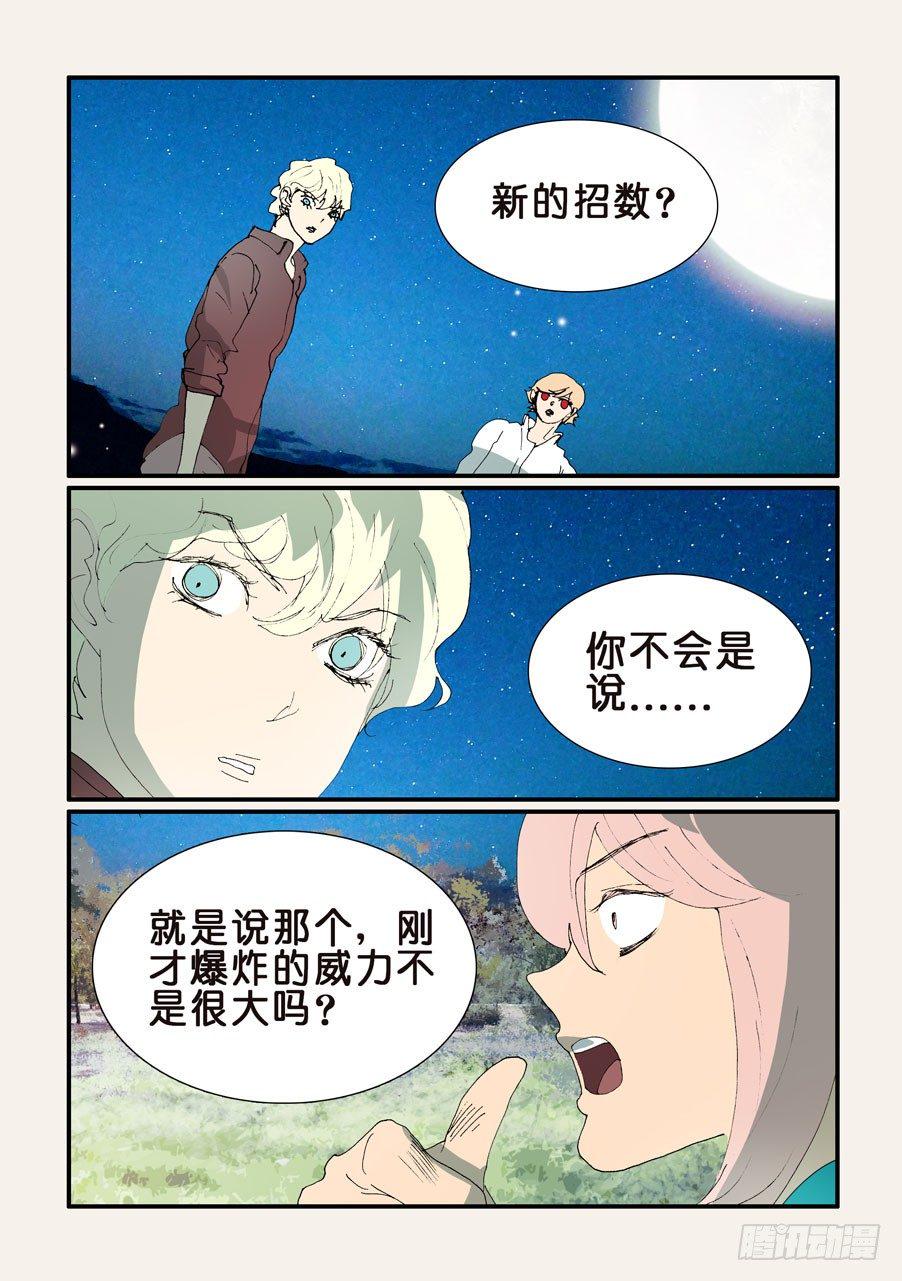 《不轮之轮》漫画最新章节355带你玩免费下拉式在线观看章节第【1】张图片