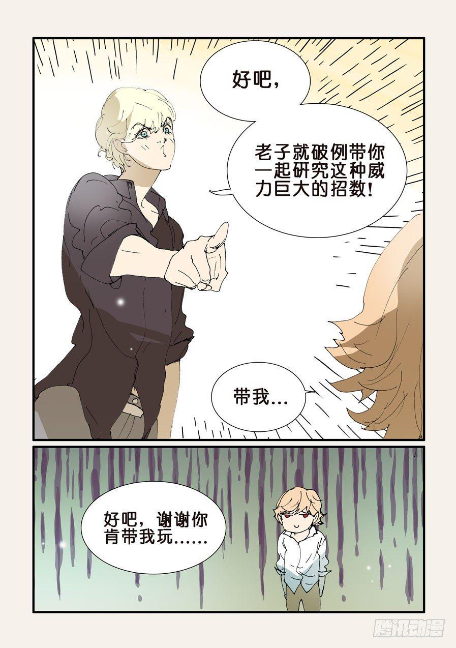 《不轮之轮》漫画最新章节355带你玩免费下拉式在线观看章节第【10】张图片