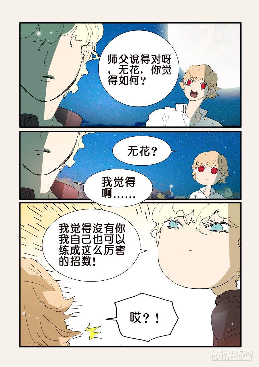 《不轮之轮》漫画最新章节355带你玩免费下拉式在线观看章节第【3】张图片