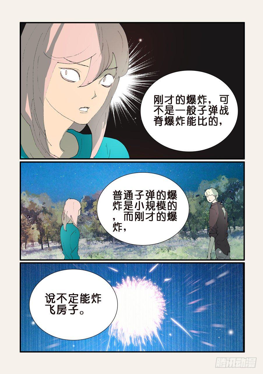 《不轮之轮》漫画最新章节355带你玩免费下拉式在线观看章节第【5】张图片