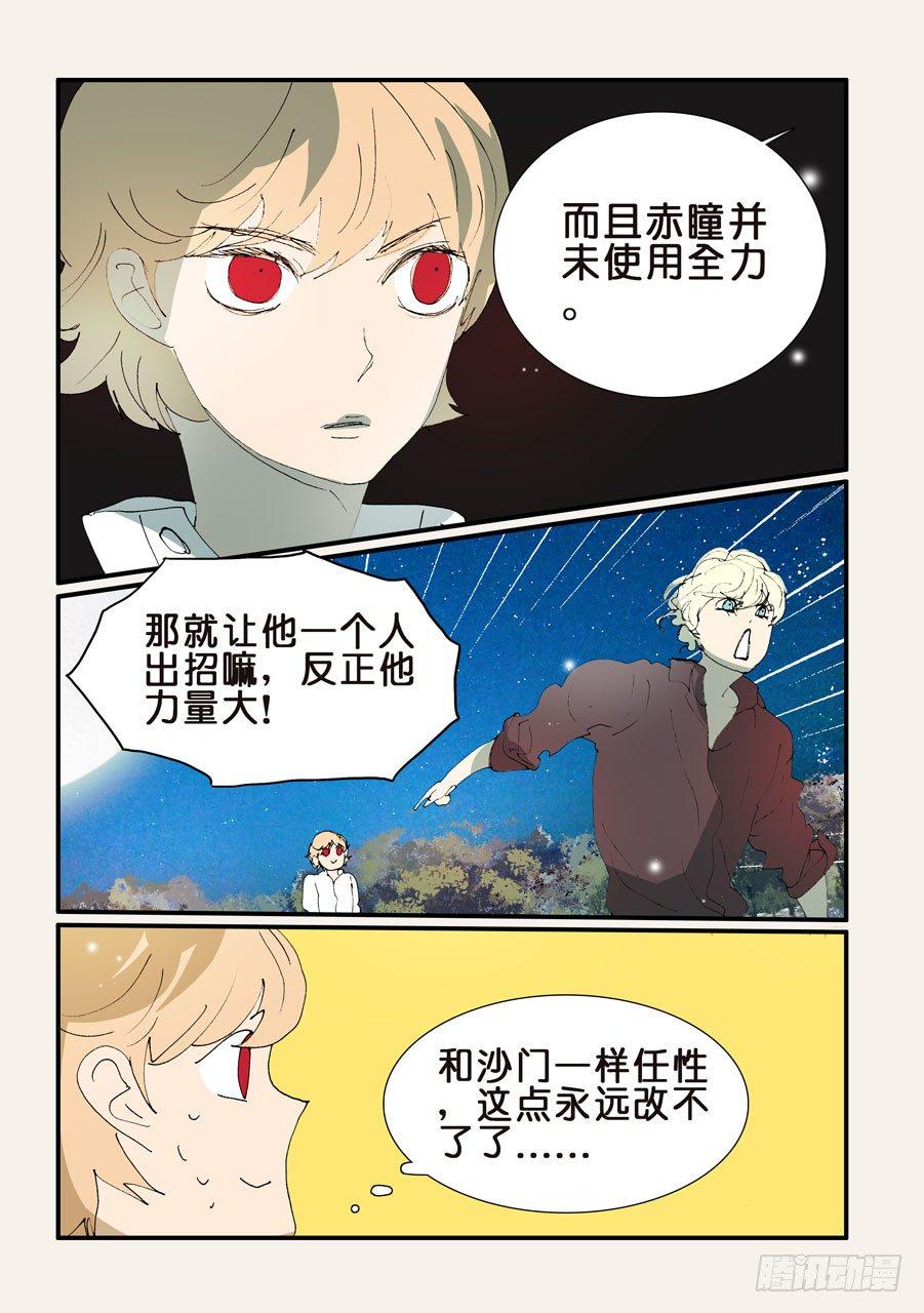 《不轮之轮》漫画最新章节355带你玩免费下拉式在线观看章节第【6】张图片