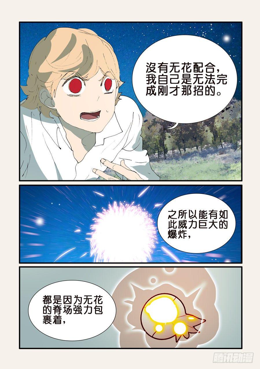 《不轮之轮》漫画最新章节355带你玩免费下拉式在线观看章节第【7】张图片