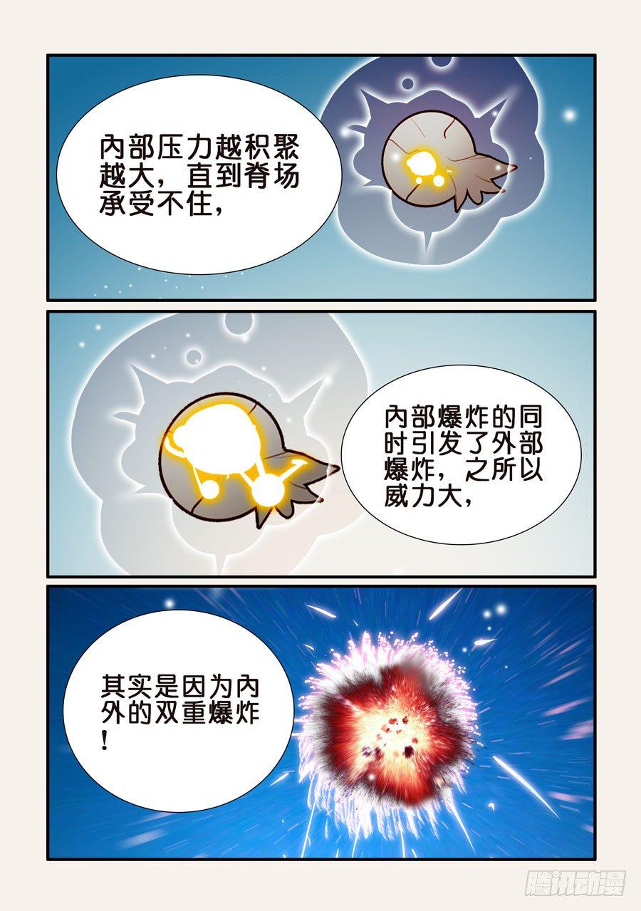 《不轮之轮》漫画最新章节355带你玩免费下拉式在线观看章节第【8】张图片