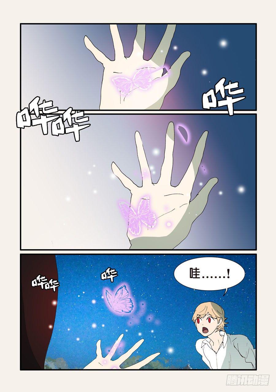 《不轮之轮》漫画最新章节356红蝴蝶免费下拉式在线观看章节第【7】张图片