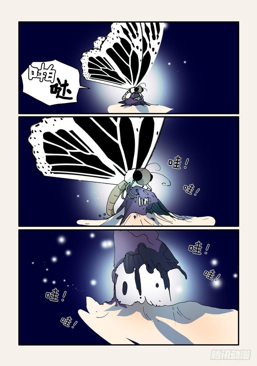 《不轮之轮》漫画最新章节358危机免费下拉式在线观看章节第【1】张图片