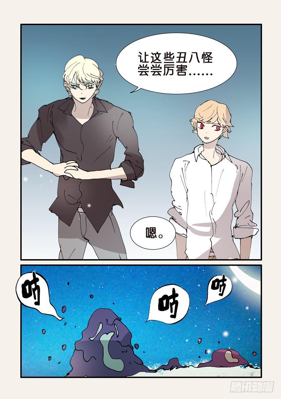 《不轮之轮》漫画最新章节358危机免费下拉式在线观看章节第【10】张图片