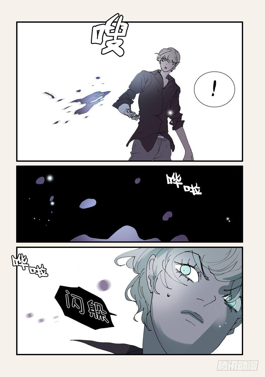 《不轮之轮》漫画最新章节358危机免费下拉式在线观看章节第【3】张图片