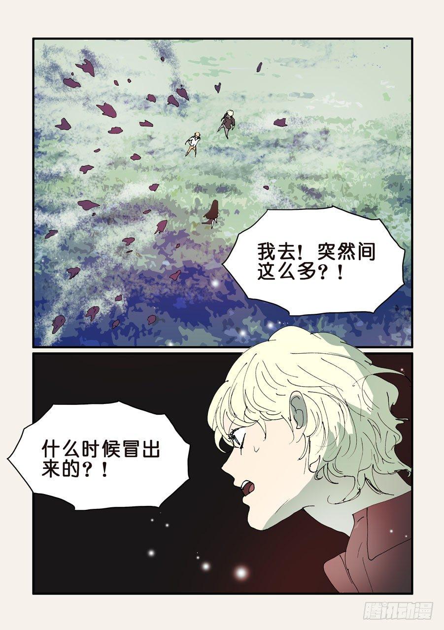 《不轮之轮》漫画最新章节358危机免费下拉式在线观看章节第【6】张图片