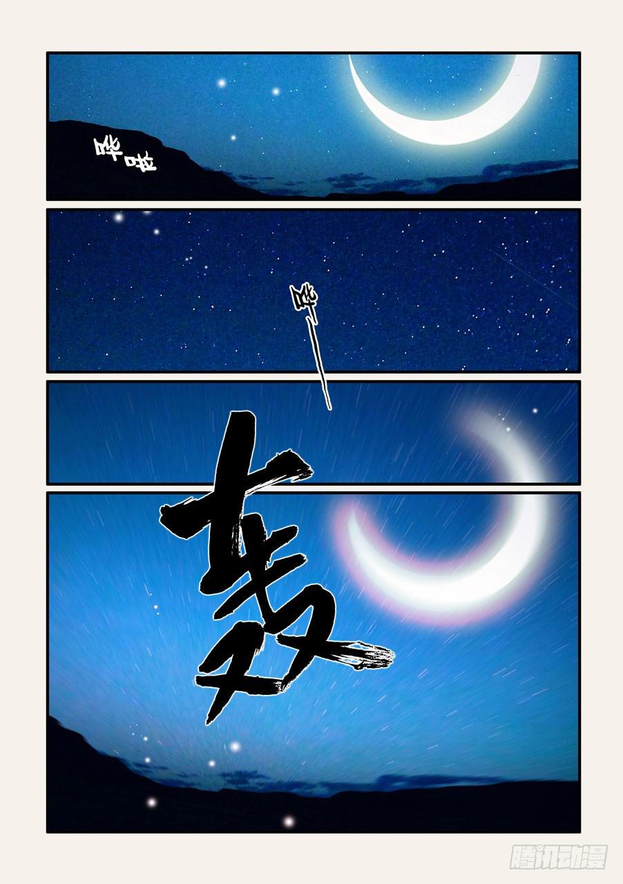 《不轮之轮》漫画最新章节359坑免费下拉式在线观看章节第【1】张图片