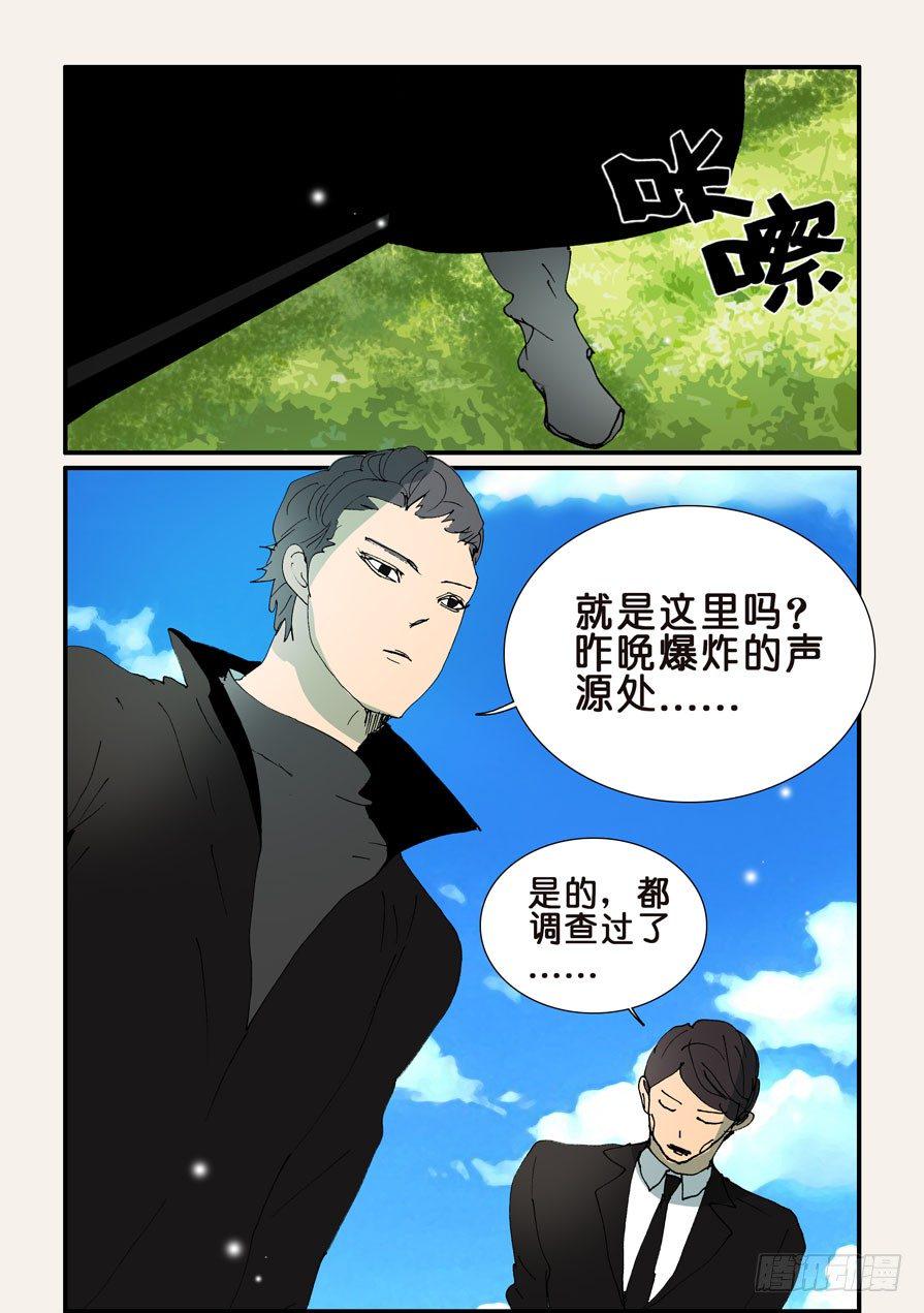 《不轮之轮》漫画最新章节359坑免费下拉式在线观看章节第【10】张图片