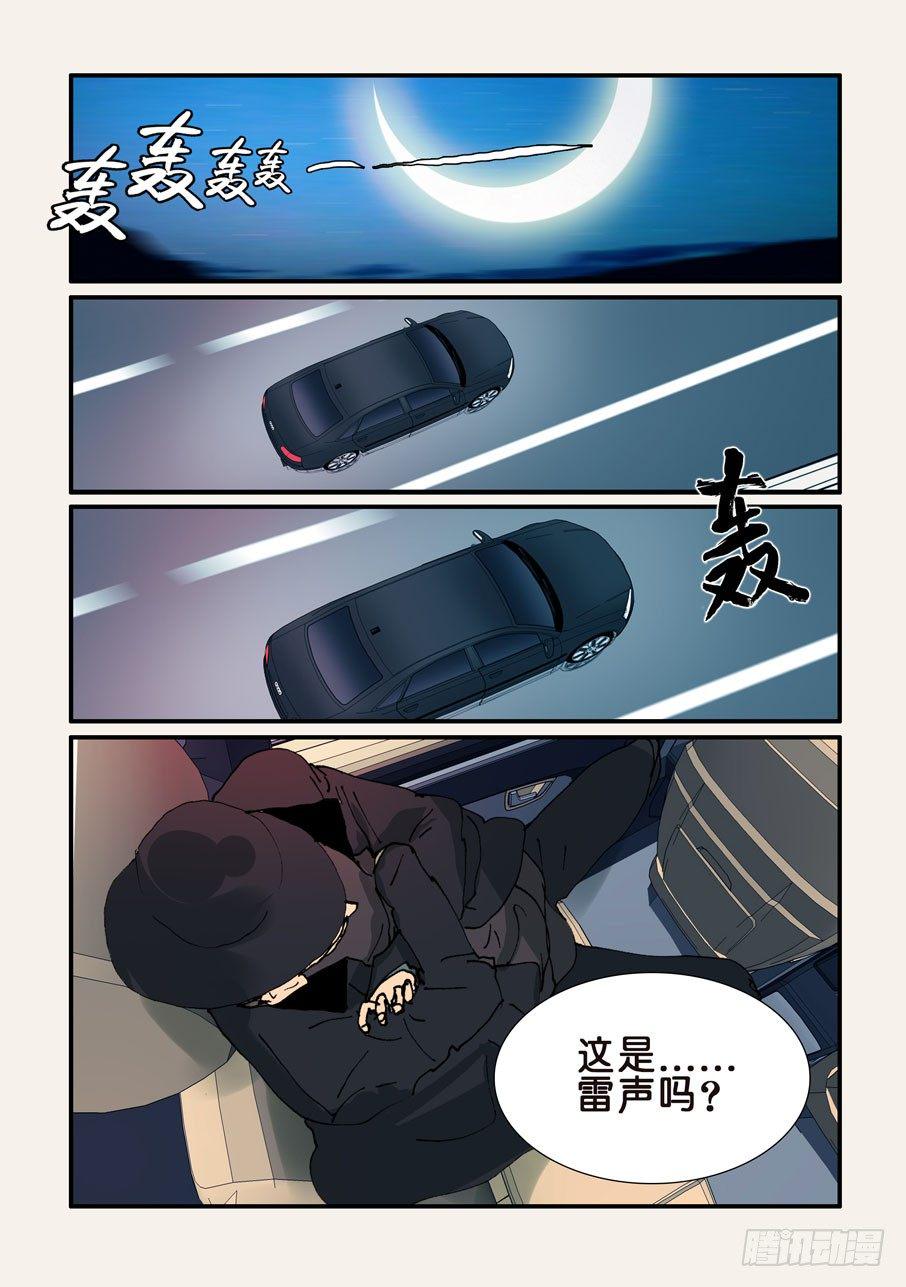 《不轮之轮》漫画最新章节359坑免费下拉式在线观看章节第【2】张图片