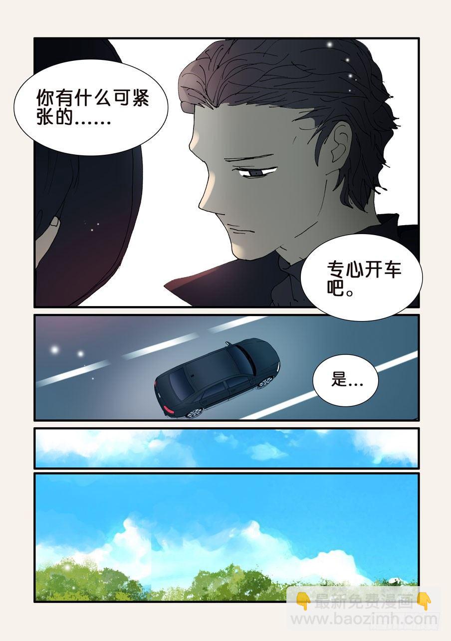 《不轮之轮》漫画最新章节359坑免费下拉式在线观看章节第【4】张图片