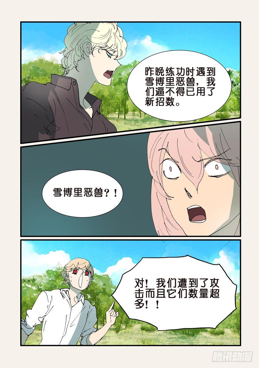 《不轮之轮》漫画最新章节359坑免费下拉式在线观看章节第【7】张图片