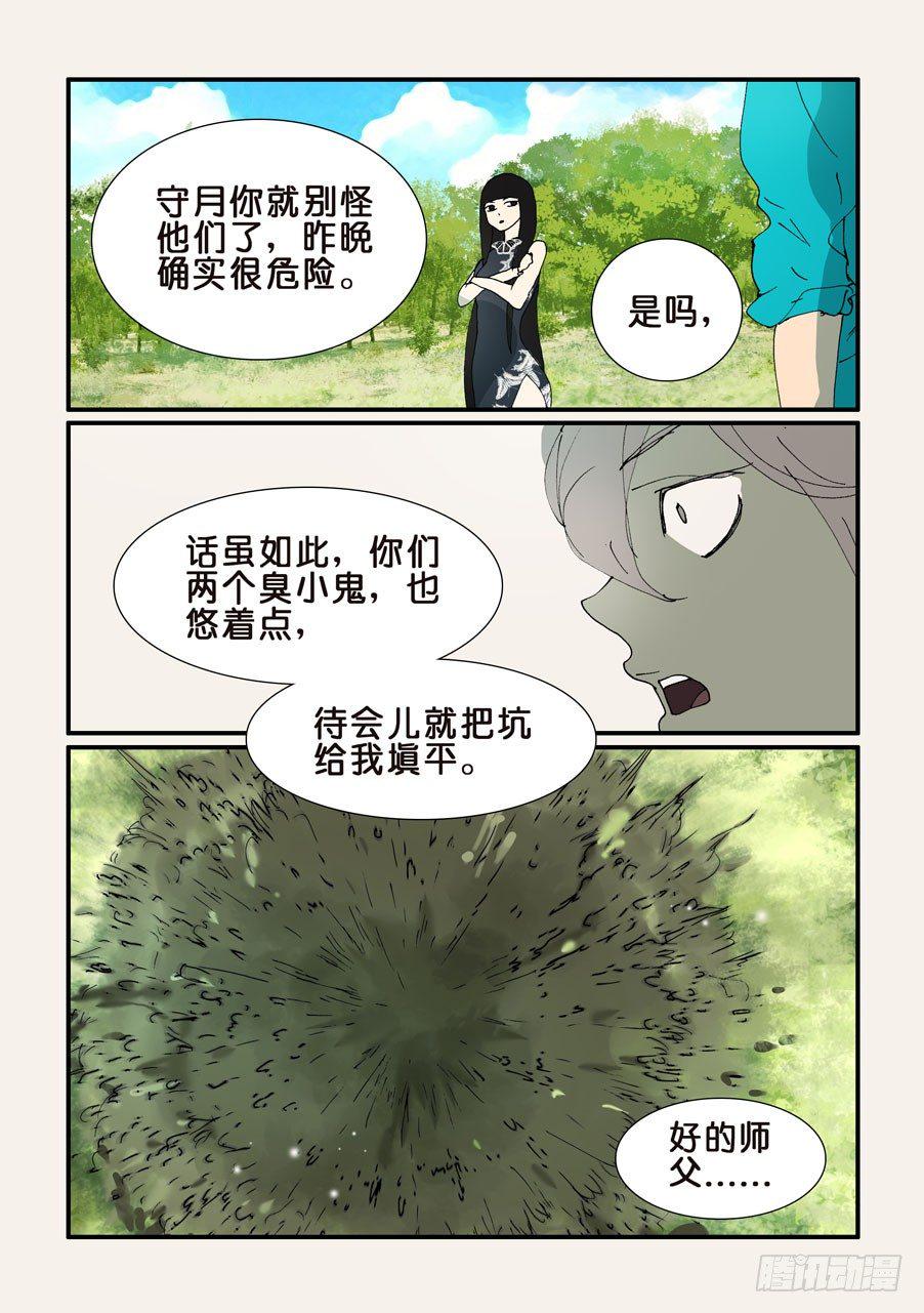 《不轮之轮》漫画最新章节359坑免费下拉式在线观看章节第【8】张图片