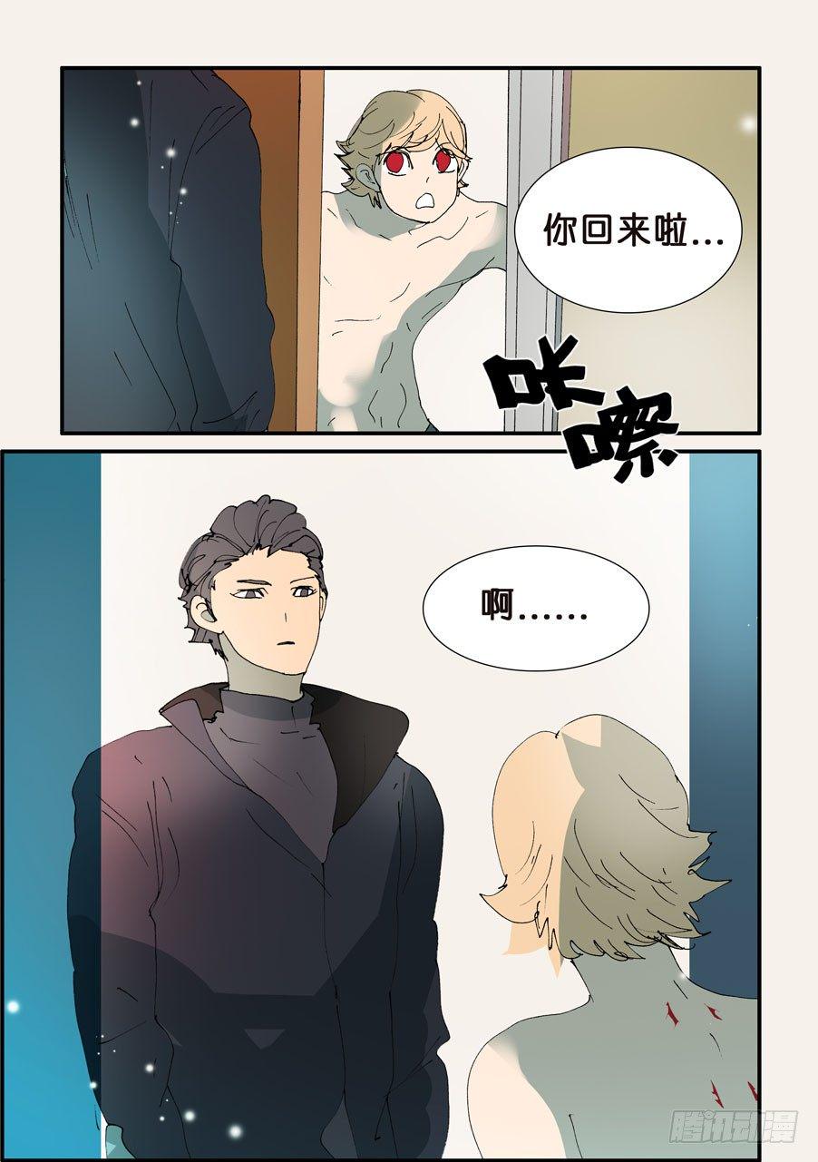 《不轮之轮》漫画最新章节360捂住免费下拉式在线观看章节第【4】张图片