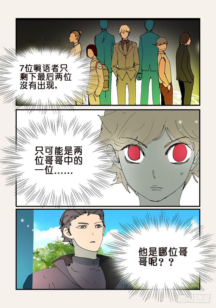 《不轮之轮》漫画最新章节360捂住免费下拉式在线观看章节第【9】张图片