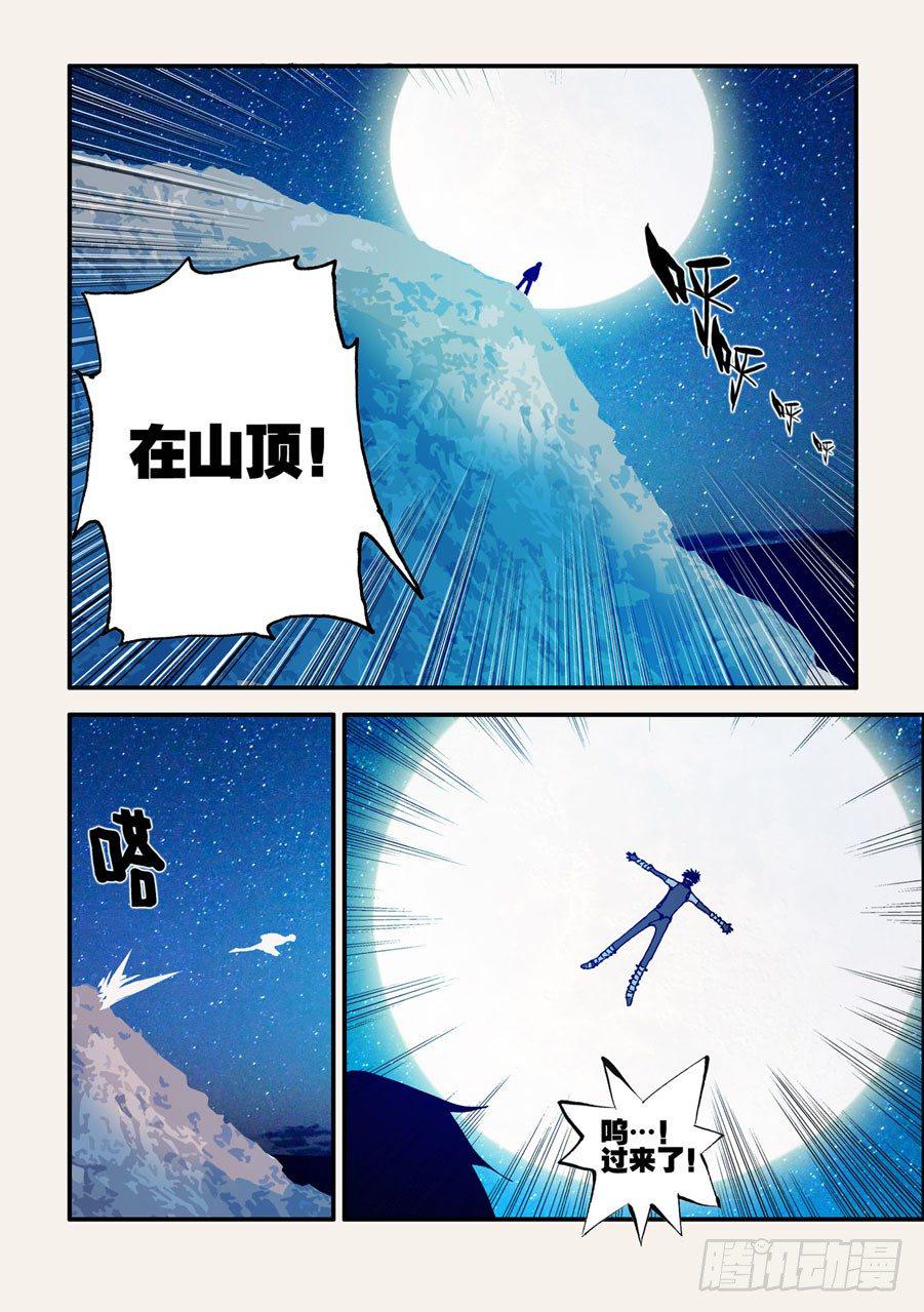 《不轮之轮》漫画最新章节037暗杀者免费下拉式在线观看章节第【6】张图片