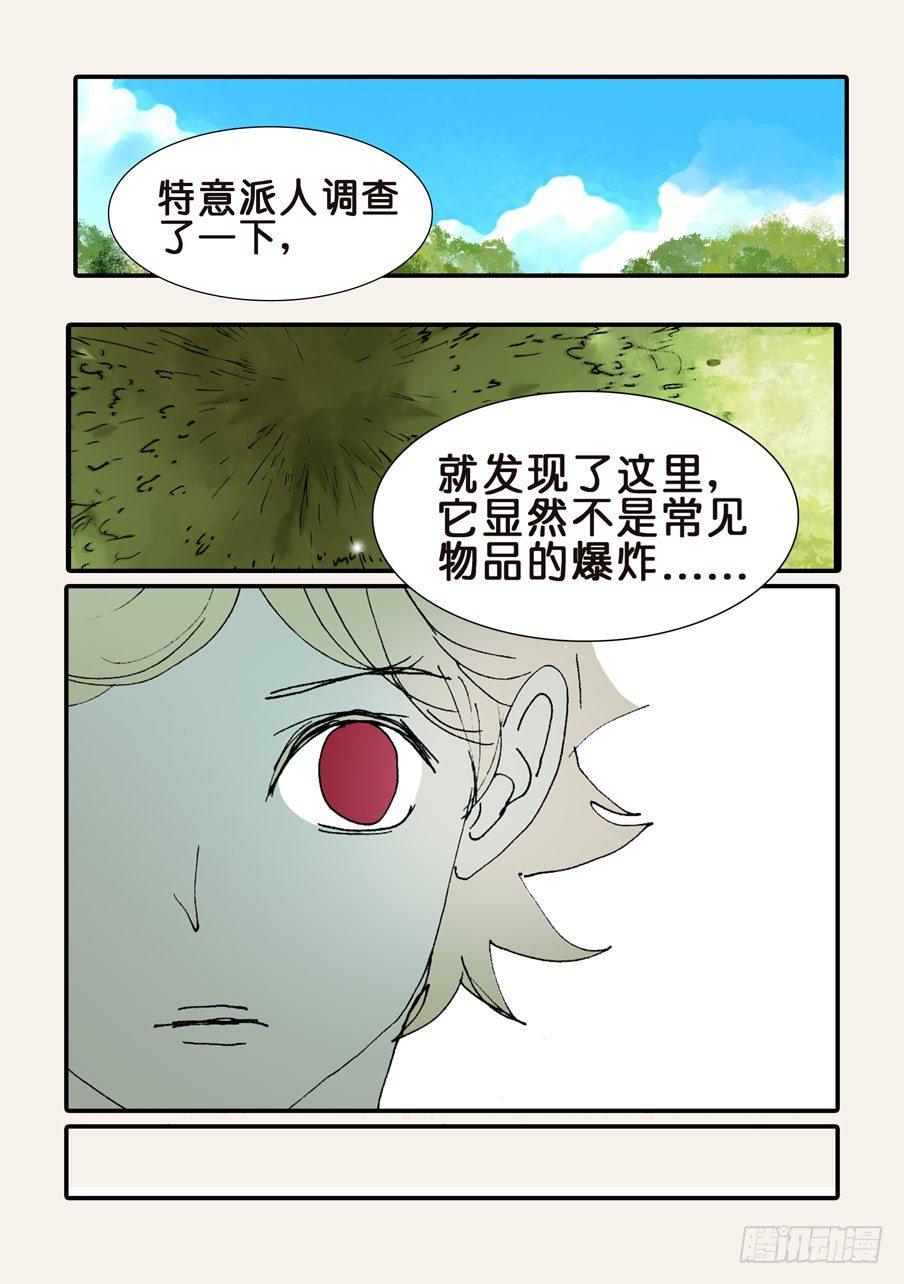 《不轮之轮》漫画最新章节361康先生免费下拉式在线观看章节第【12】张图片