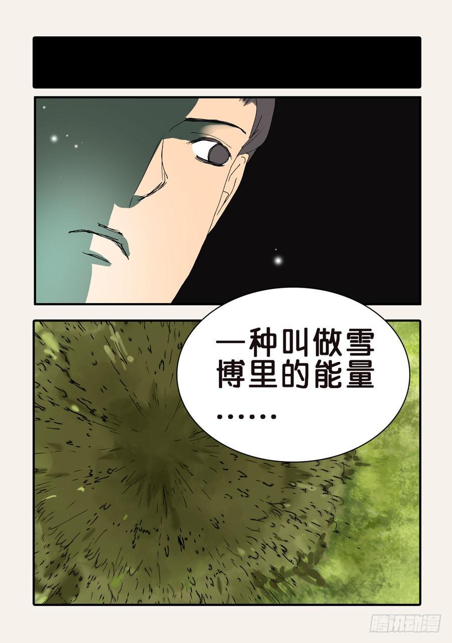 《不轮之轮》漫画最新章节361康先生免费下拉式在线观看章节第【14】张图片