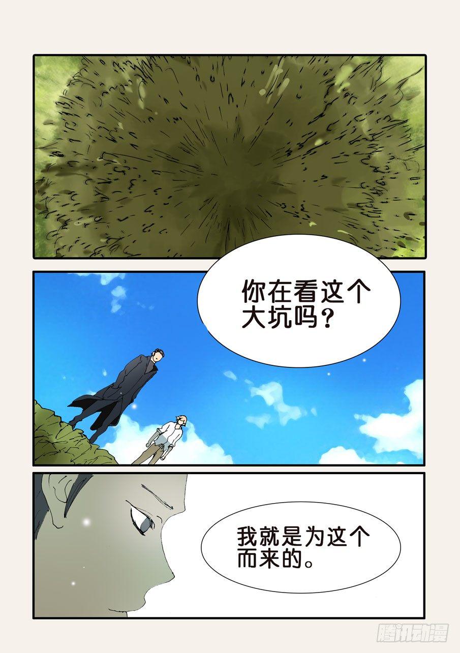 《不轮之轮》漫画最新章节361康先生免费下拉式在线观看章节第【9】张图片