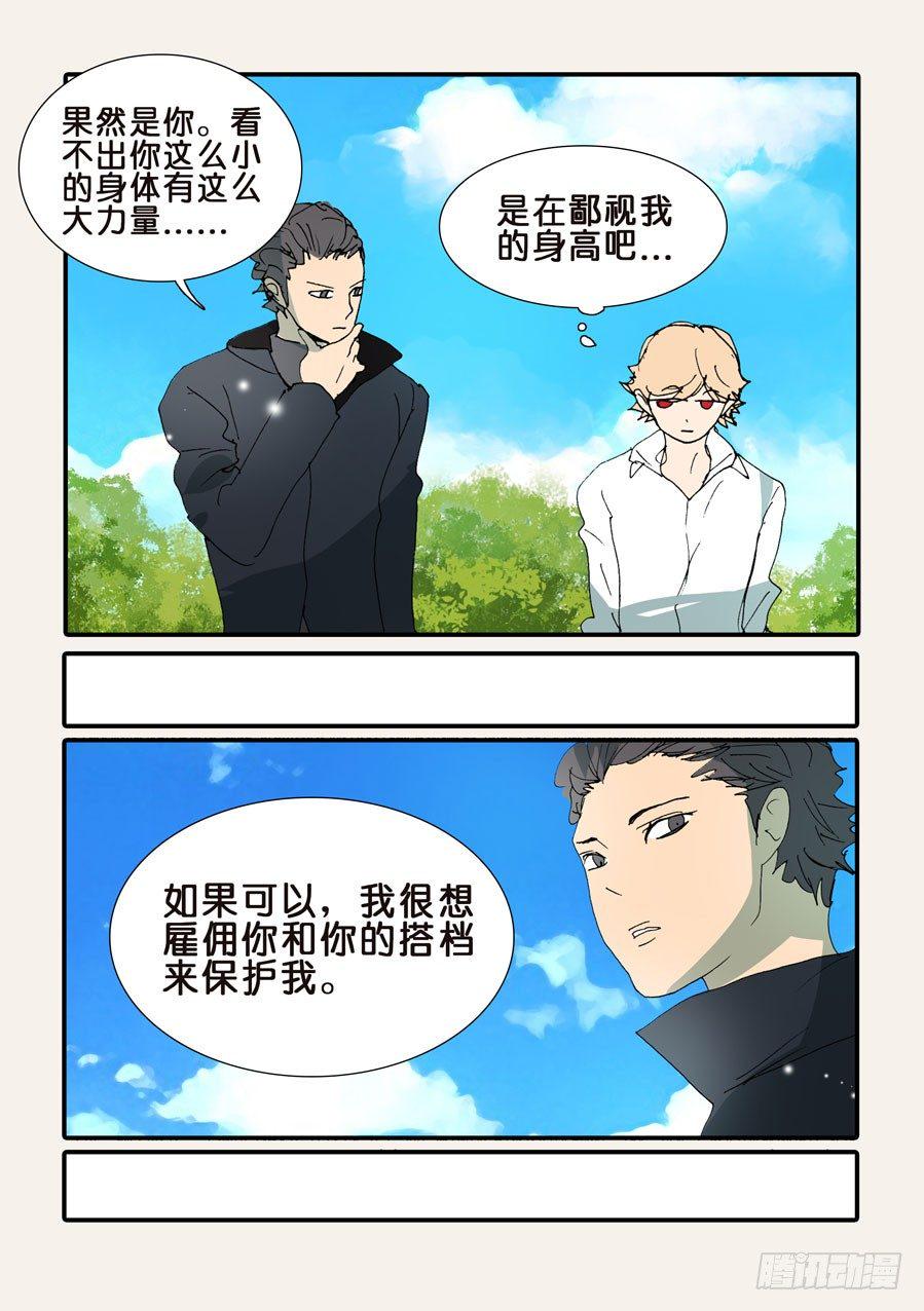 《不轮之轮》漫画最新章节362怪案免费下拉式在线观看章节第【10】张图片