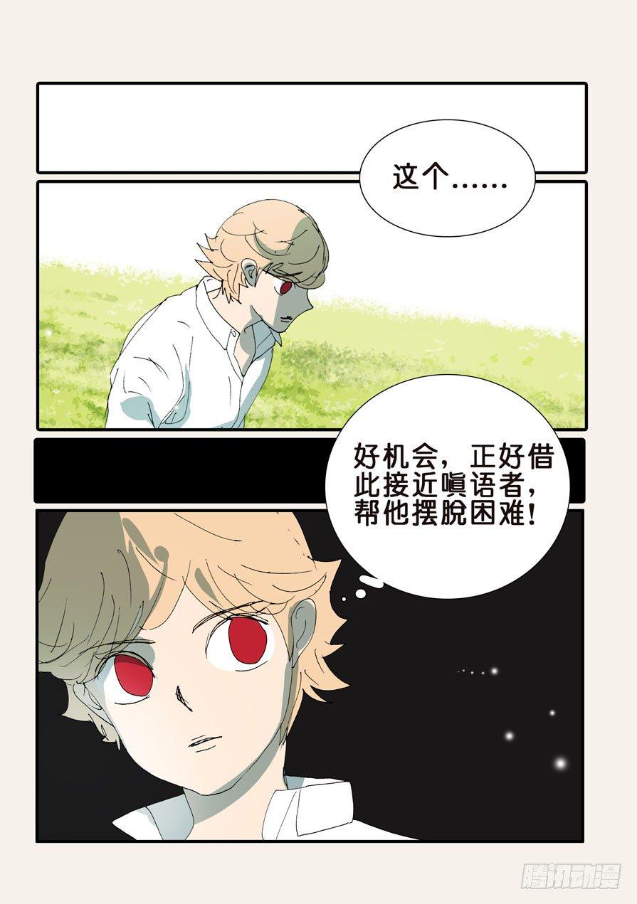 《不轮之轮》漫画最新章节362怪案免费下拉式在线观看章节第【11】张图片