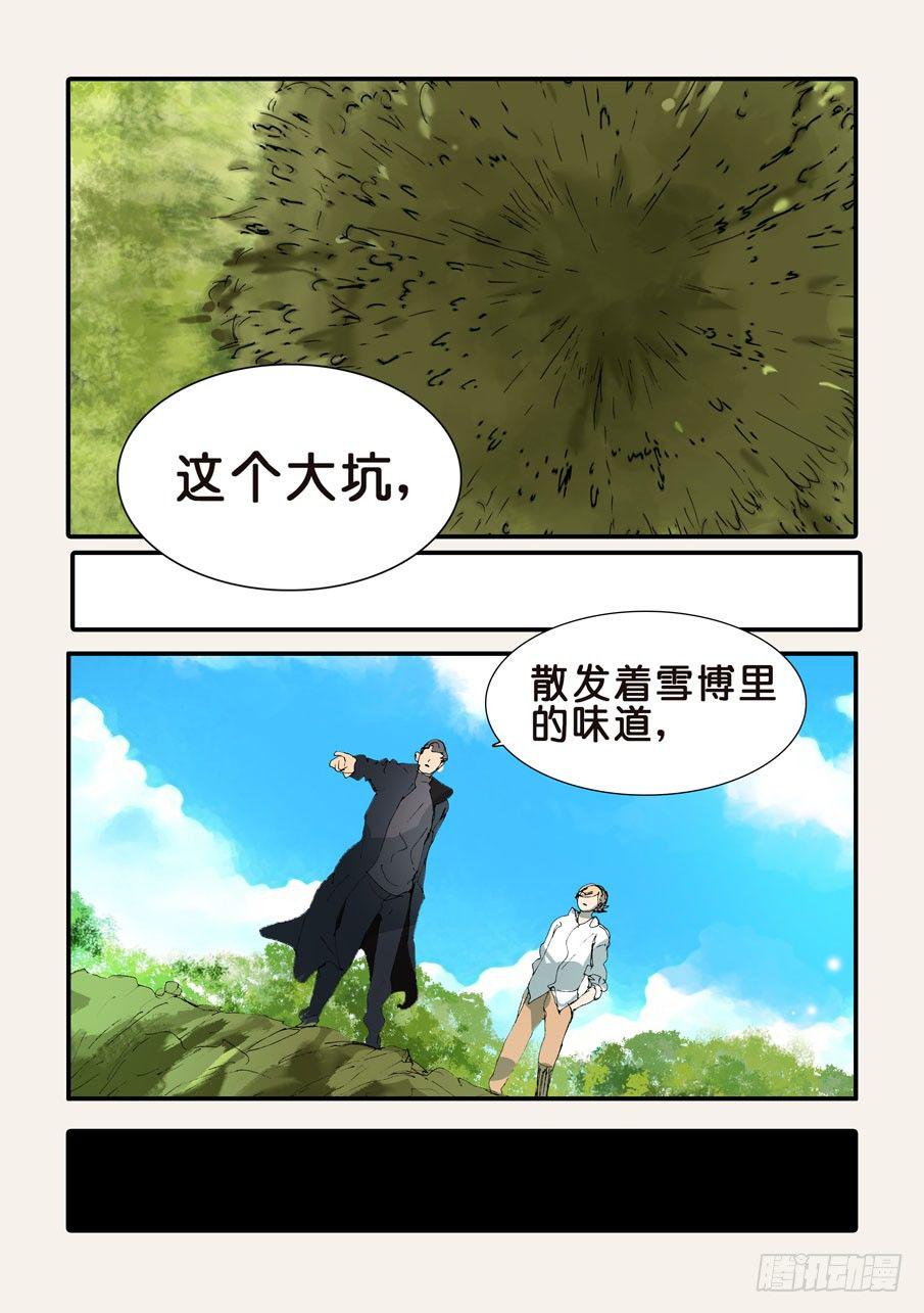 《不轮之轮》漫画最新章节362怪案免费下拉式在线观看章节第【8】张图片