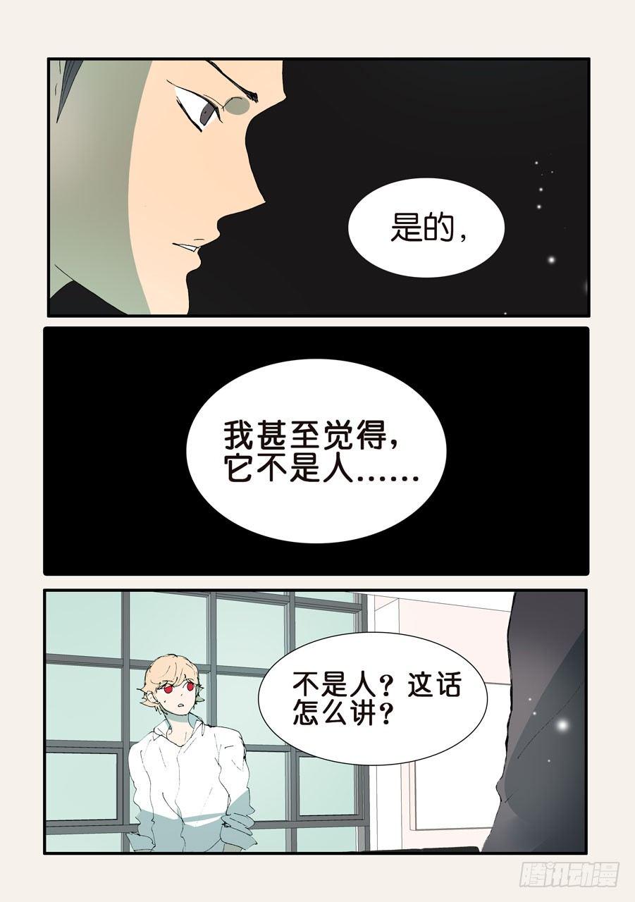 《不轮之轮》漫画最新章节363刺杀免费下拉式在线观看章节第【12】张图片