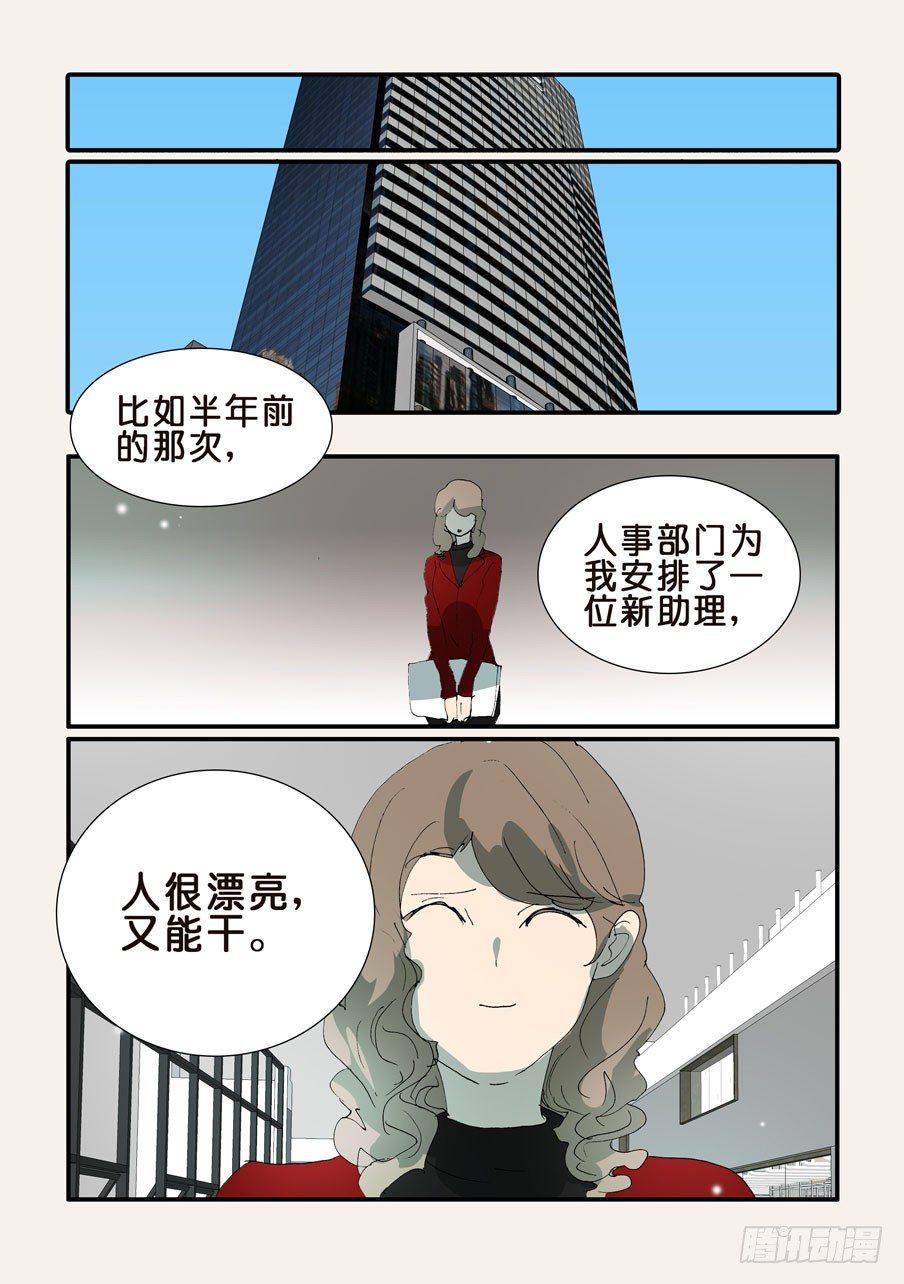 《不轮之轮》漫画最新章节363刺杀免费下拉式在线观看章节第【13】张图片