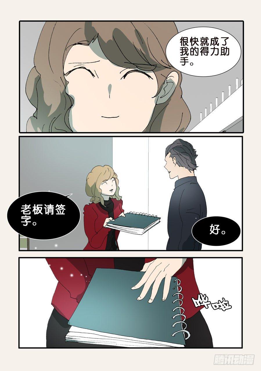 《不轮之轮》漫画最新章节363刺杀免费下拉式在线观看章节第【14】张图片