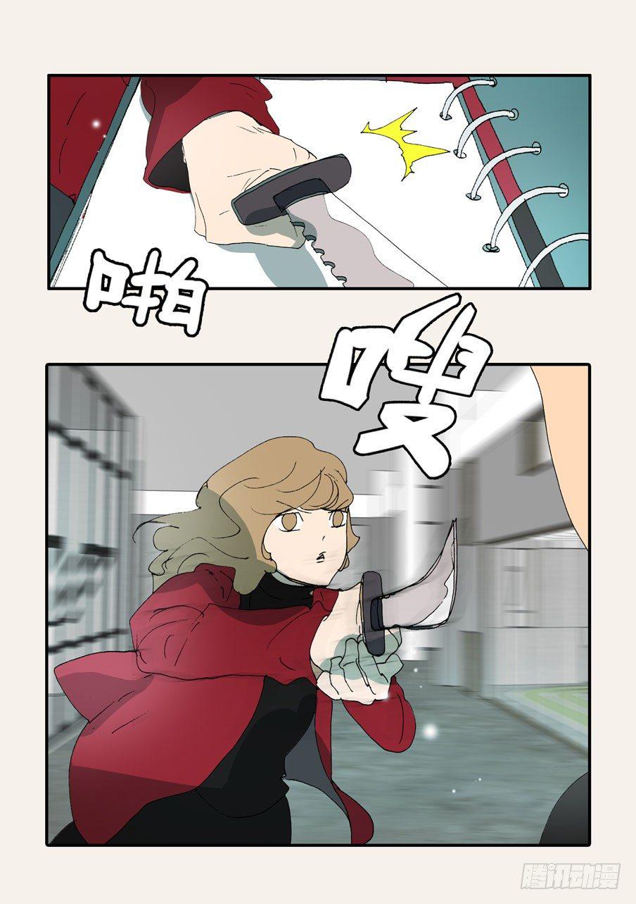 《不轮之轮》漫画最新章节363刺杀免费下拉式在线观看章节第【16】张图片