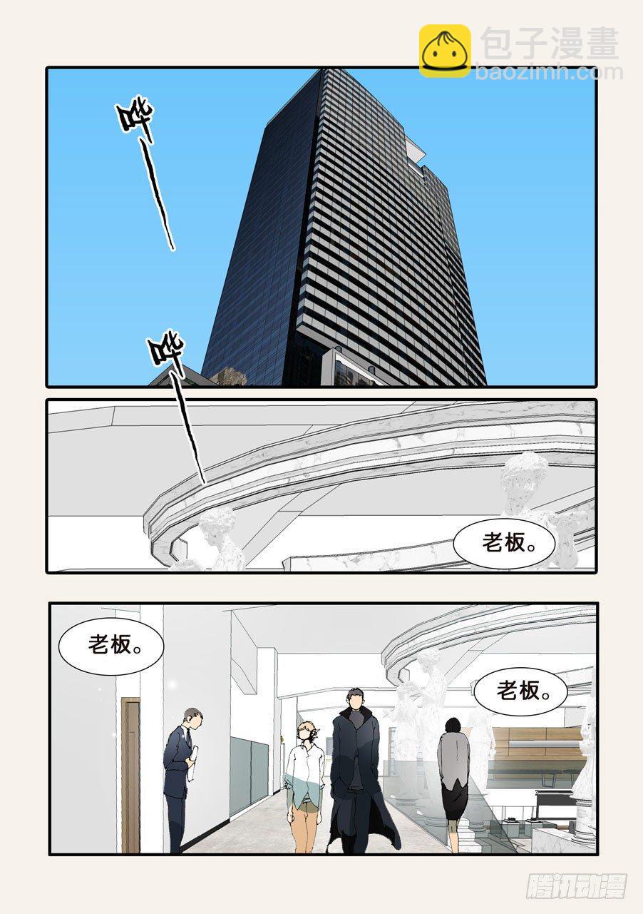 《不轮之轮》漫画最新章节363刺杀免费下拉式在线观看章节第【5】张图片