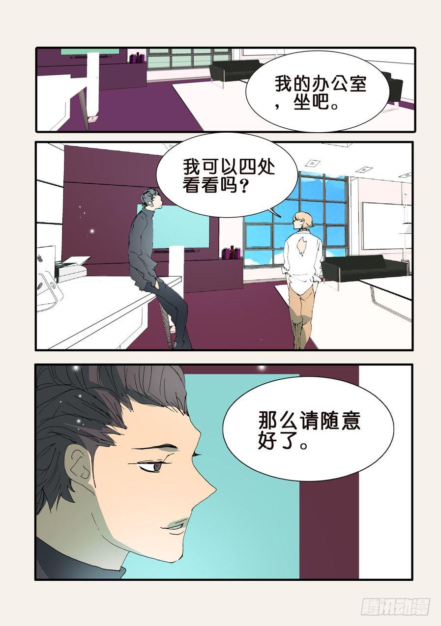 《不轮之轮》漫画最新章节363刺杀免费下拉式在线观看章节第【7】张图片