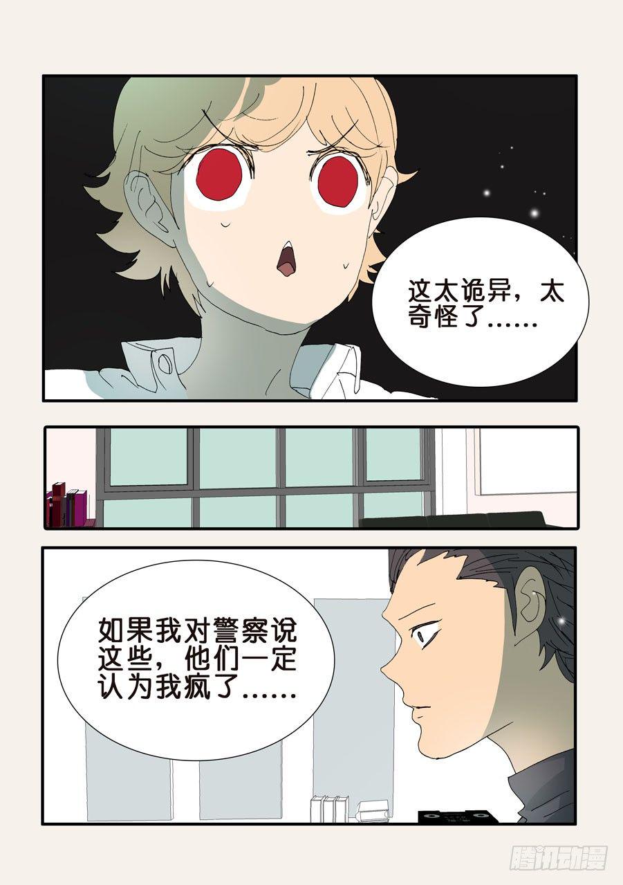 《不轮之轮》漫画最新章节二次刺杀免费下拉式在线观看章节第【10】张图片