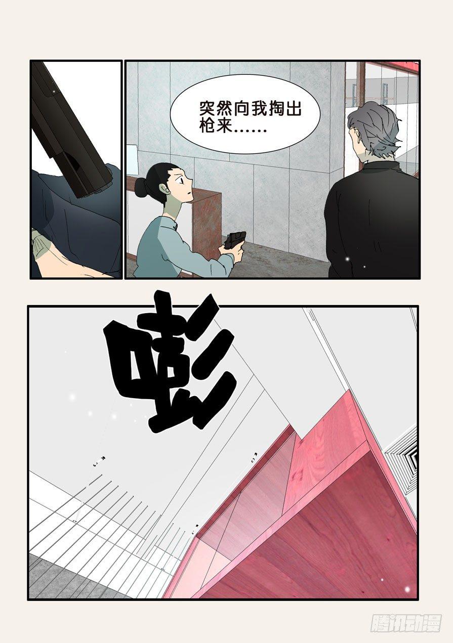 《不轮之轮》漫画最新章节二次刺杀免费下拉式在线观看章节第【12】张图片