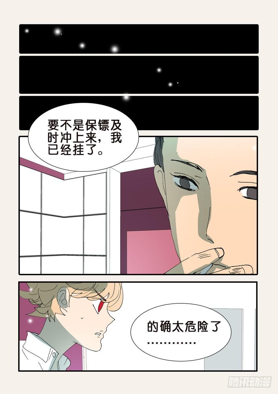 《不轮之轮》漫画最新章节二次刺杀免费下拉式在线观看章节第【13】张图片