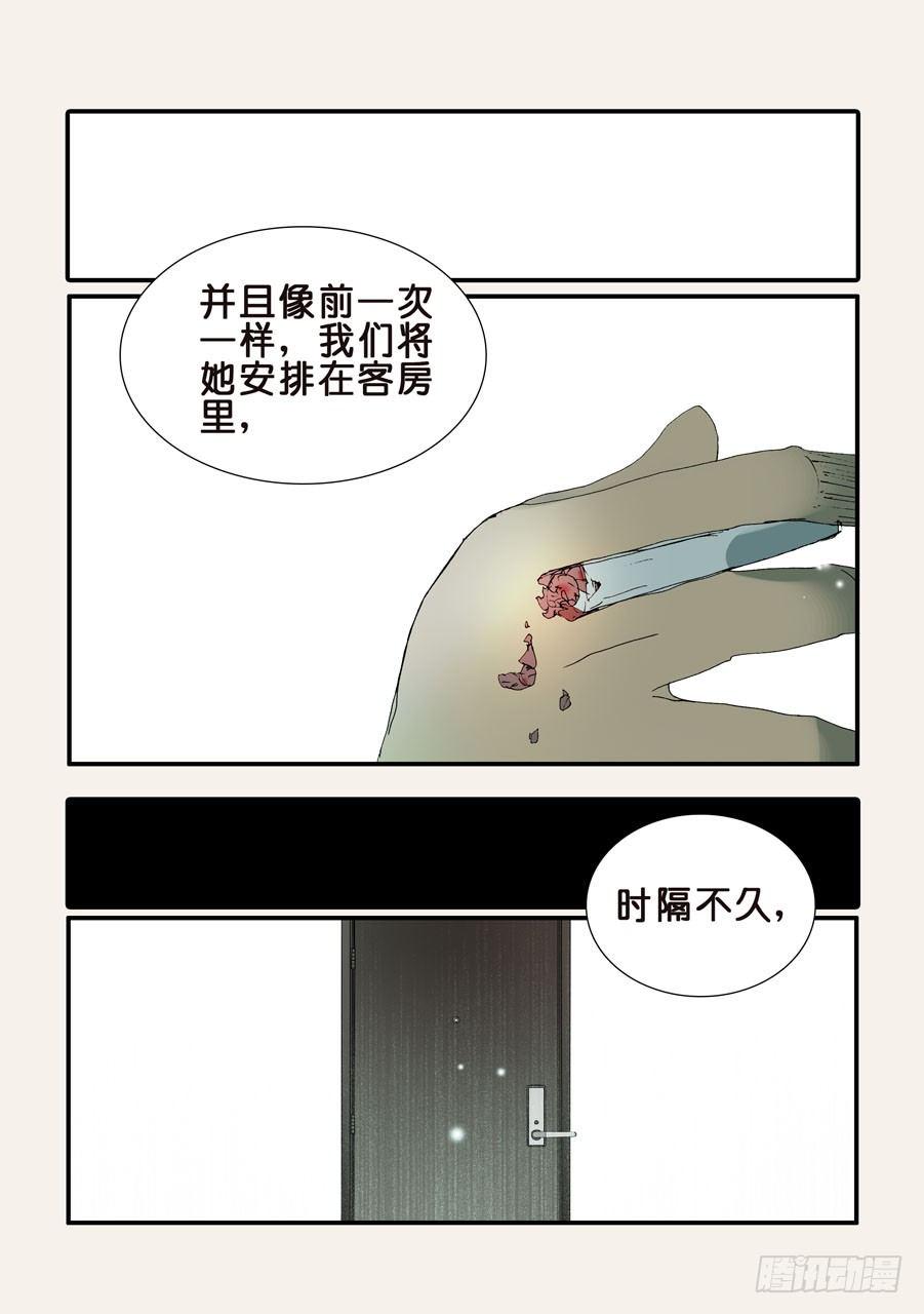 《不轮之轮》漫画最新章节二次刺杀免费下拉式在线观看章节第【14】张图片