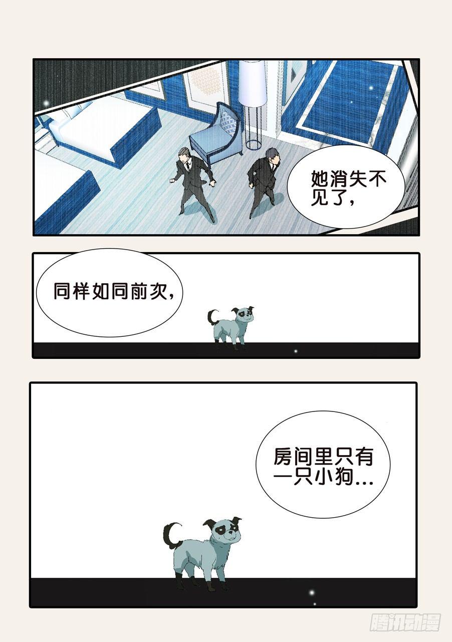 《不轮之轮》漫画最新章节二次刺杀免费下拉式在线观看章节第【15】张图片