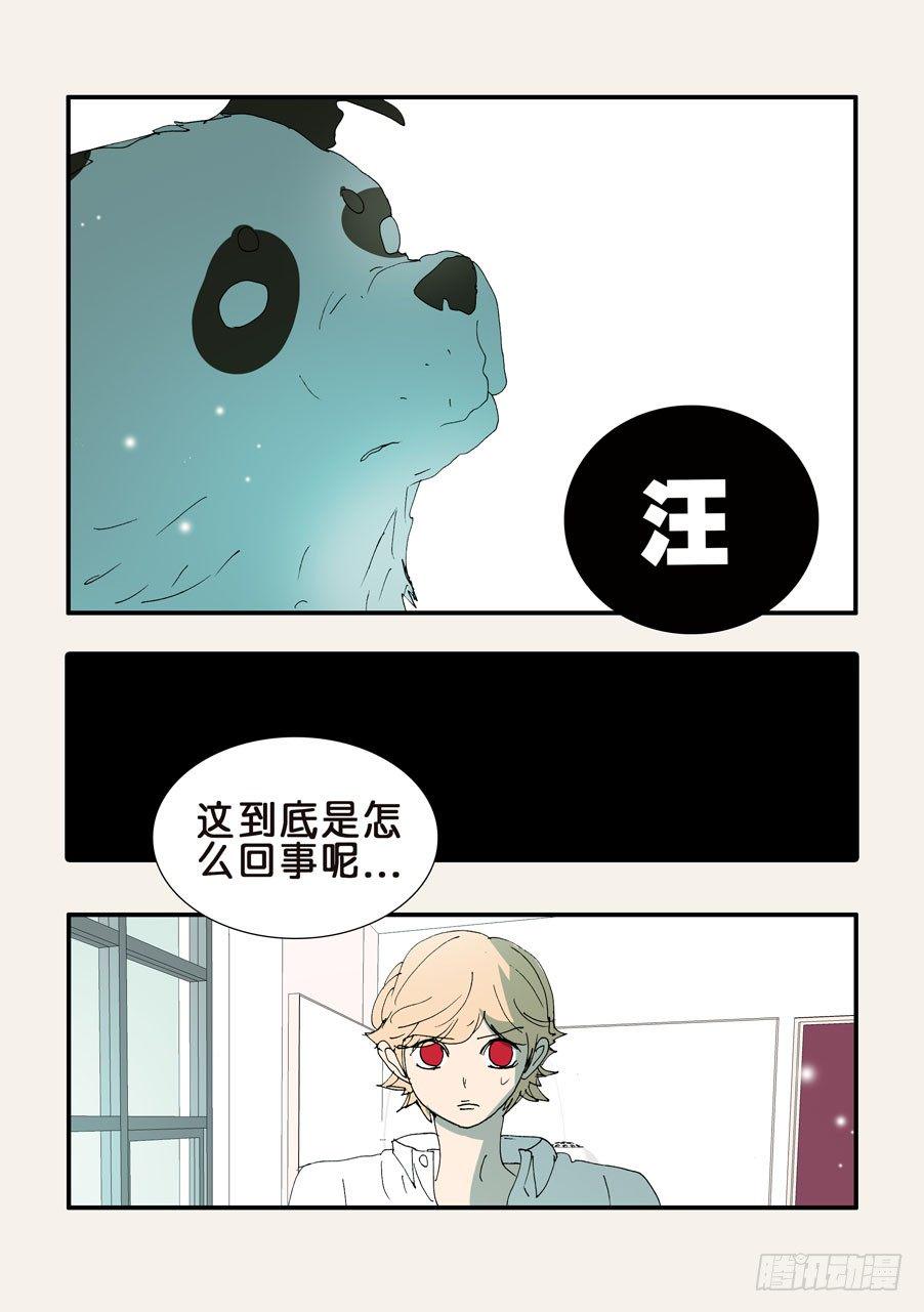 《不轮之轮》漫画最新章节二次刺杀免费下拉式在线观看章节第【16】张图片