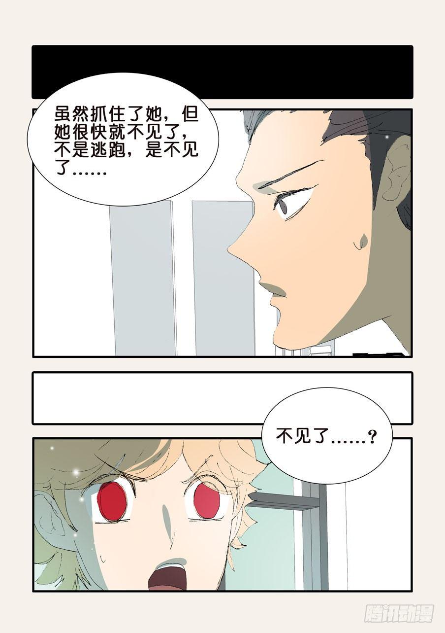 《不轮之轮》漫画最新章节二次刺杀免费下拉式在线观看章节第【5】张图片