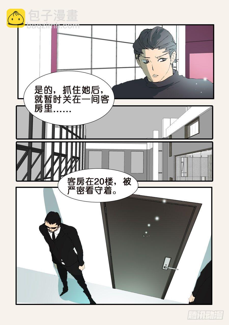 《不轮之轮》漫画最新章节二次刺杀免费下拉式在线观看章节第【6】张图片