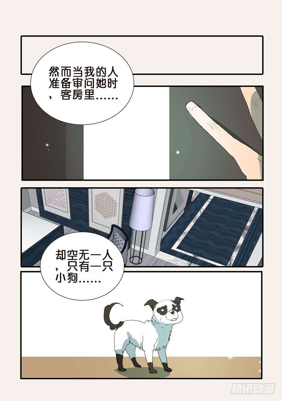 《不轮之轮》漫画最新章节二次刺杀免费下拉式在线观看章节第【7】张图片