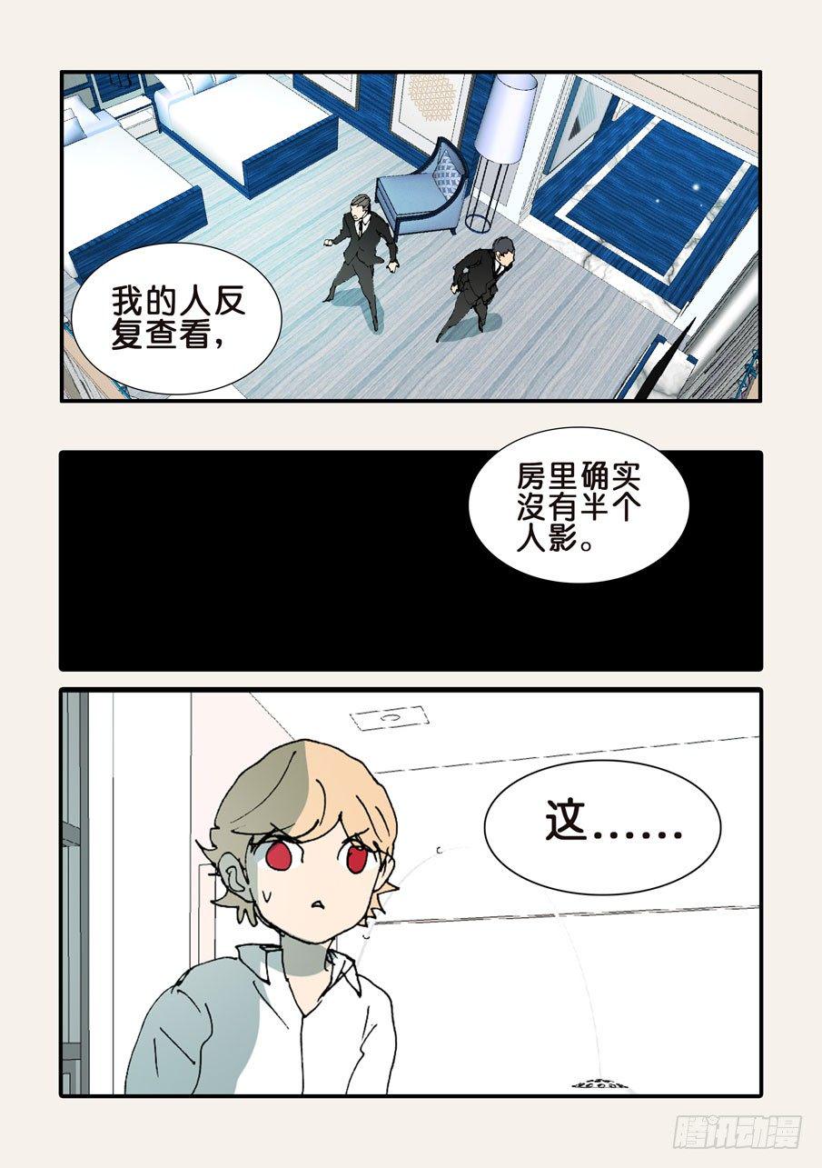 《不轮之轮》漫画最新章节二次刺杀免费下拉式在线观看章节第【9】张图片