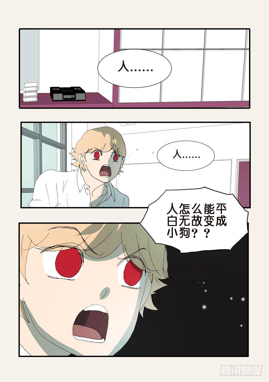 《不轮之轮》漫画最新章节365会死免费下拉式在线观看章节第【1】张图片