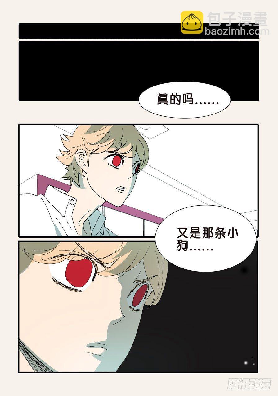 《不轮之轮》漫画最新章节365会死免费下拉式在线观看章节第【10】张图片